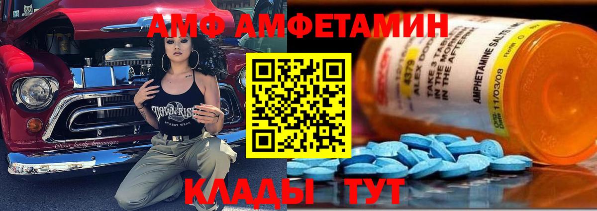 Энгельс  Amphetamine Premium  Amphetamine  shop телеграм  Вход с VPN 