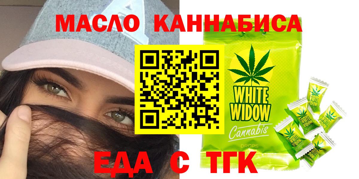 Энгельс  Печенье с ТГК марихуана  Вход с VPN 