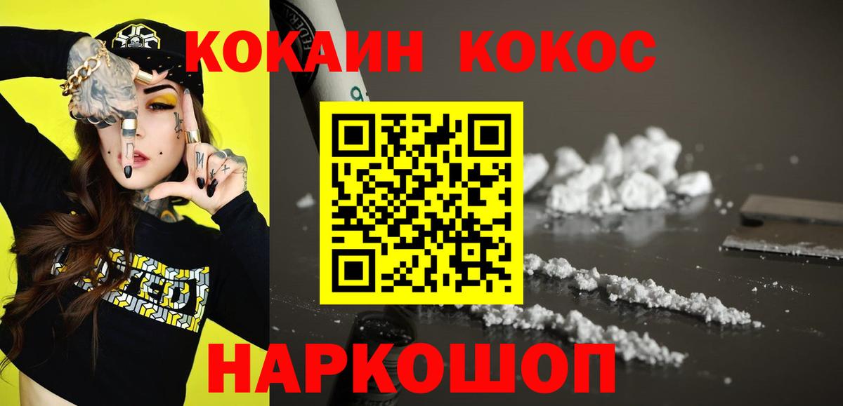 COCAIN 98% Энгельс