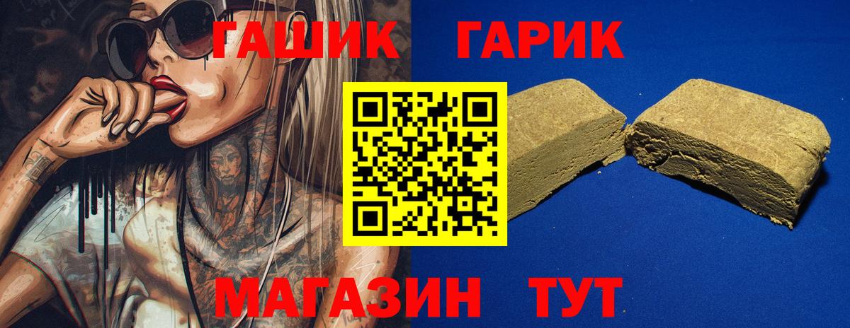 ГАШИШ Cannabis Энгельс