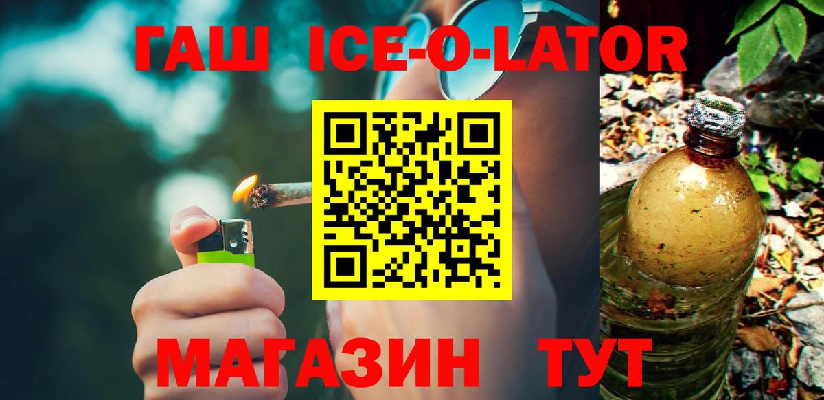 Энгельс  Гашиш VHQ  Гашиш  Вход с VPN 