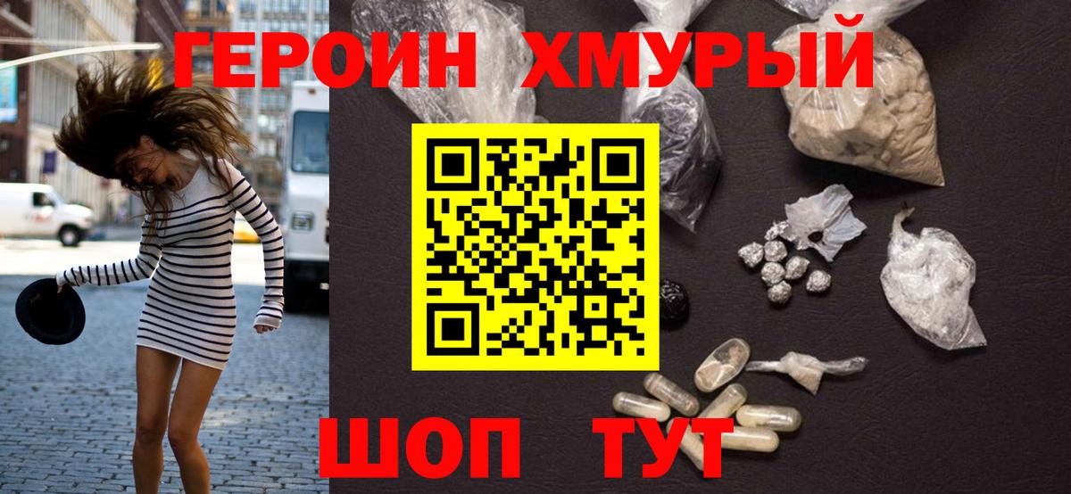 Героин Афган  ГЕРОИН  Энгельс  Вход с VPN 