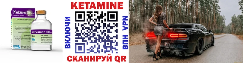 Кетамин ketamine  продажа наркотиков  даркнет состав  Энгельс  OMG ССЫЛКА 