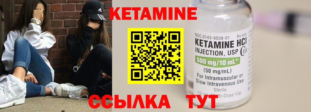 Энгельс  КЕТАМИН VHQ  Вход с VPN 