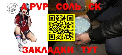 соль курить ск Новозыбков