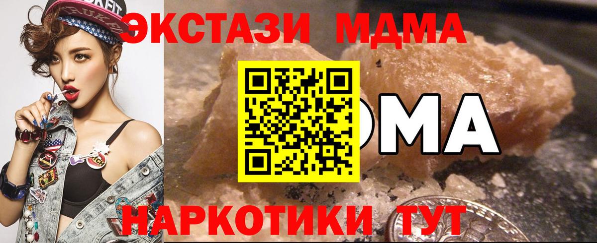 MDMA кристаллы Энгельс