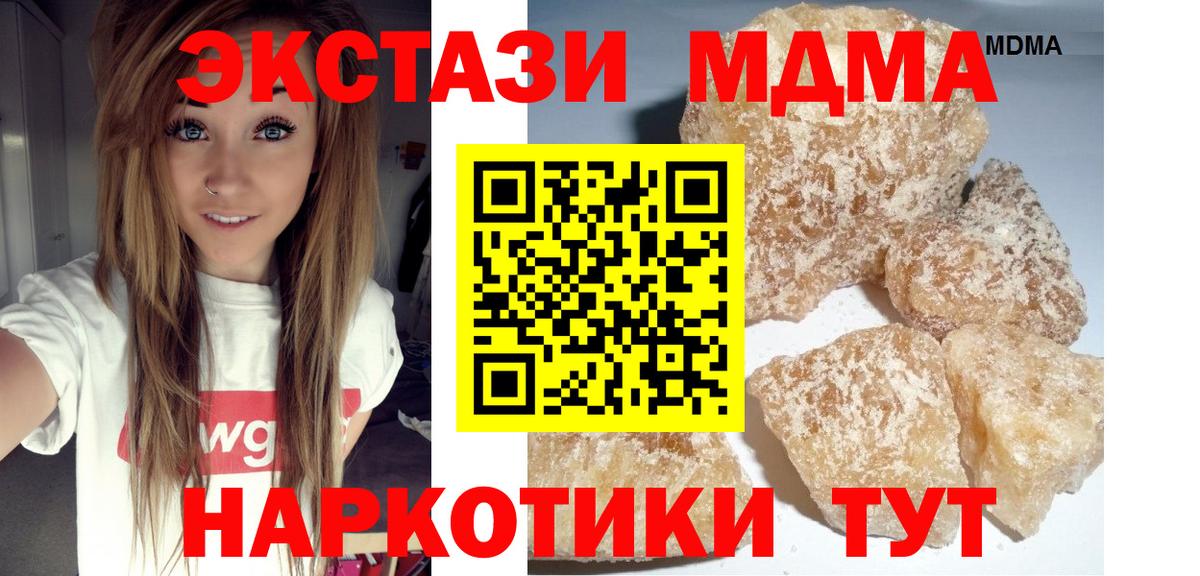 Энгельс  MDMA молли  МДМА  Вход с VPN  MDMA кристаллы 