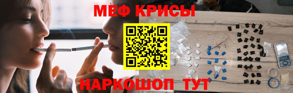 Мефедрон Энгельс