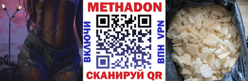 Метадон VHQ  где найти   Энгельс 