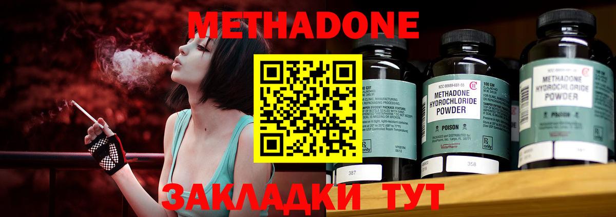 МЕТАДОН VHQ  Вход с VPN    ONION  Энгельс 