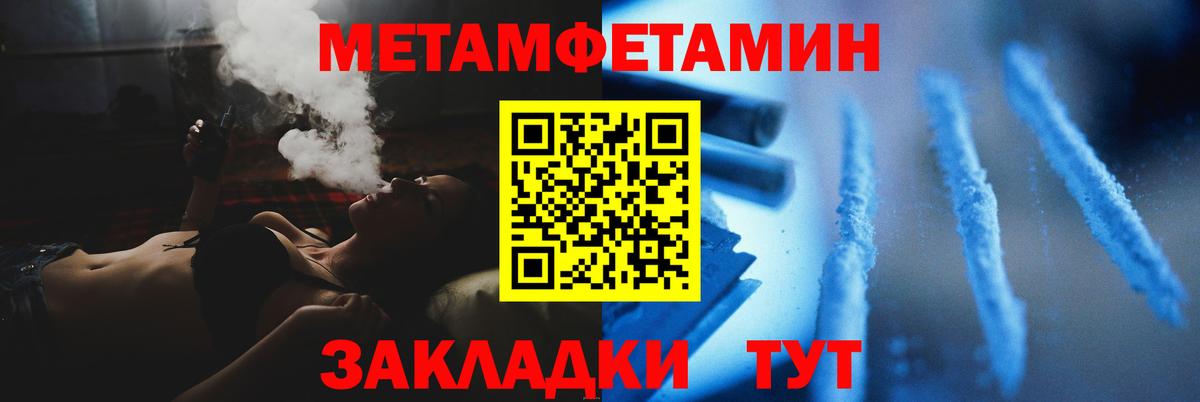 Метамфетамин мет Энгельс