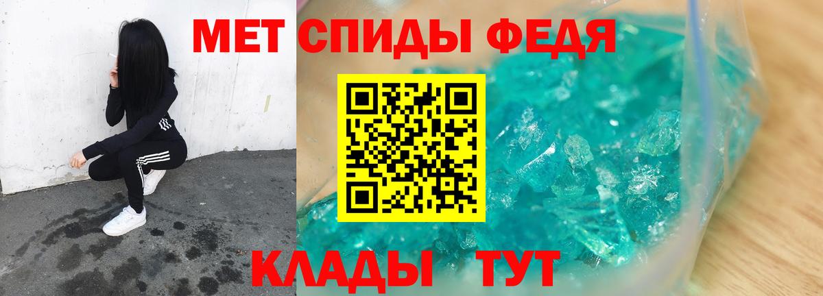 МЕТАМФЕТАМИН  Вход с VPN  Энгельс  Метамфетамин винт  Метамфетамин винт 