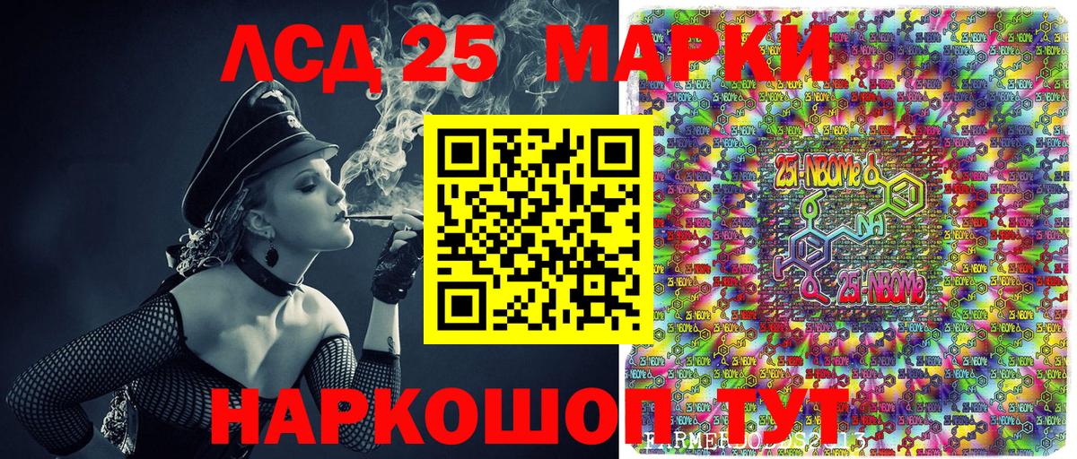 Энгельс  Наркотические марки 1,8мг  Вход с VPN  Наркотические марки 1,8мг 