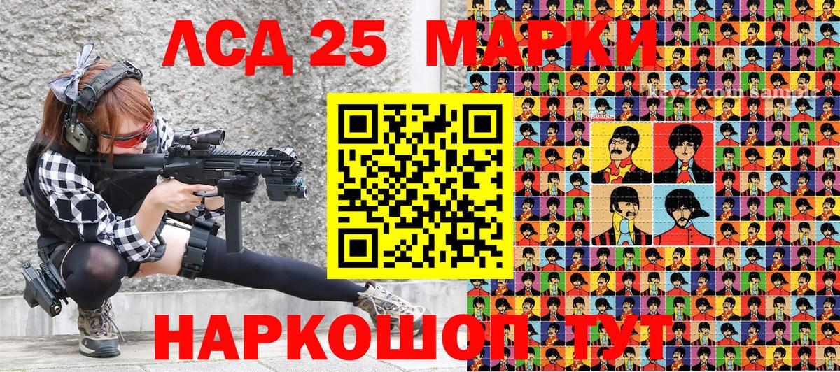 Марки 25I-NBOMe 1500мкг Энгельс