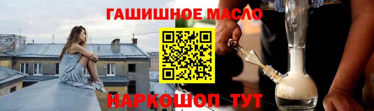 купить наркотики сайты  ТГК вейп с тгк  Энгельс  Вход с VPN  Дистиллят ТГК жижа 